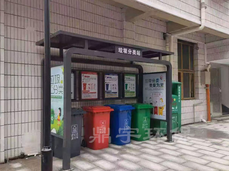 垃圾分類收集站